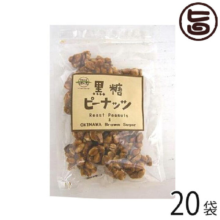 楽天市場】黒糖本舗垣乃花 黒糖ピーナッツ 110g×20袋 沖縄 土産 人気 