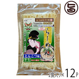 根岸物産 麦挽屋今助 歌舞伎らーめん 2食 とんこつ味×12入り 群馬県 人気 土産 半生らーめん 液体希釈 とんこつスープ付 ラーメン