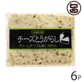 ギフト 渋谷醸造 チーズとうがらし 90g×6P 北海道 人気 土産 食べるとうがらし 北海道十勝本別産青なんばん使用 和テイストのチーズ