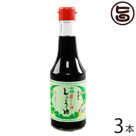 ギフト 渋谷醸造 無添加 こいくち醤油 300ml×3本 北海道 人気 土産 調味料 しょうゆ 十勝本別産大豆