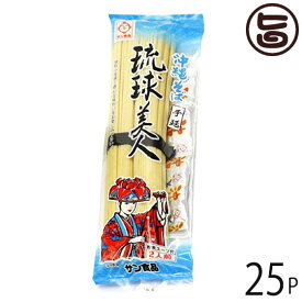 サン食品 沖縄そば 琉球美人 だし付 [乾麺] 28083 200g×25袋 沖縄 人気 定番 土産 郷土料理 沖縄ソバ