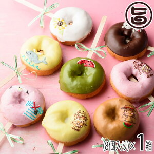 Mtg EttȂ ~jh[ico[8{MtgZbg ΐ쌧 lC yY ۑY h[ic v[g p