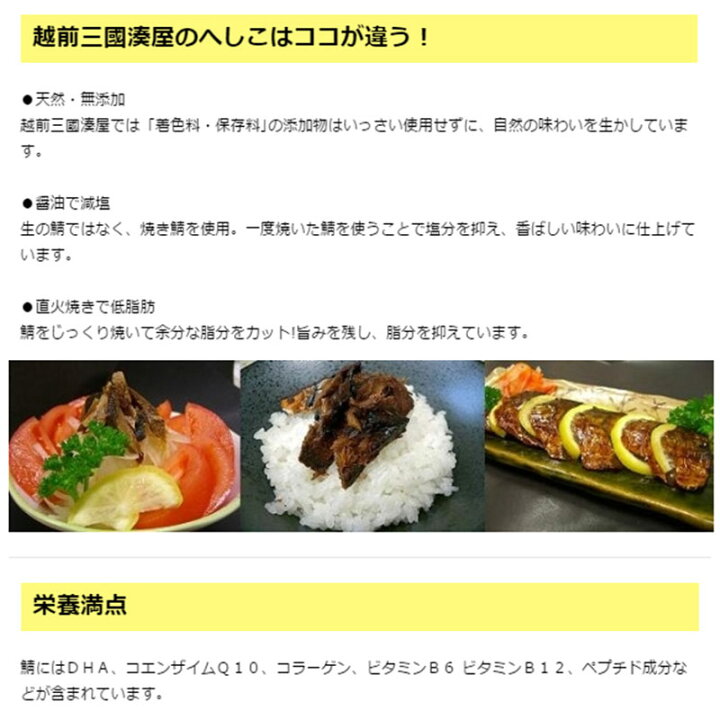 楽天市場 越前三國湊屋 焼き鯖へしこ 9切れ 1本 福井県 人気 郷土料理 鯖醤油漬け 手作り 添加物不使用の自然な味わい 送料無料 旨いもんハンター