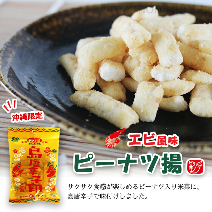 1620円 安全Shopping シークヮーサーこしょう30g 10個 沖縄県産 シークワサー 薬味 沖縄土産 島唐辛子 手土産 1620円 安全Shopping シークヮーサーこしょう30g 10個 沖縄県産 シークワサー 薬味 沖縄土産 島唐辛子 手土産