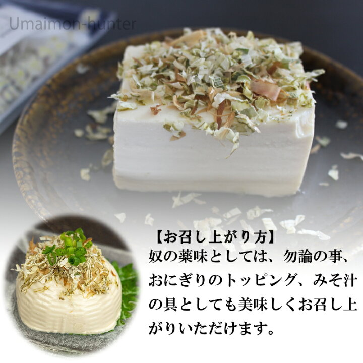 楽天市場 札幌食品サービス 漁師の豆腐ぶっかけ g 10p 北海道 土産 人気 昆布 豆腐専用やくみ 北海道産おぼろ昆布使用 保存料 着色料不使用 一部地域追加送料あり 旨いもんハンター