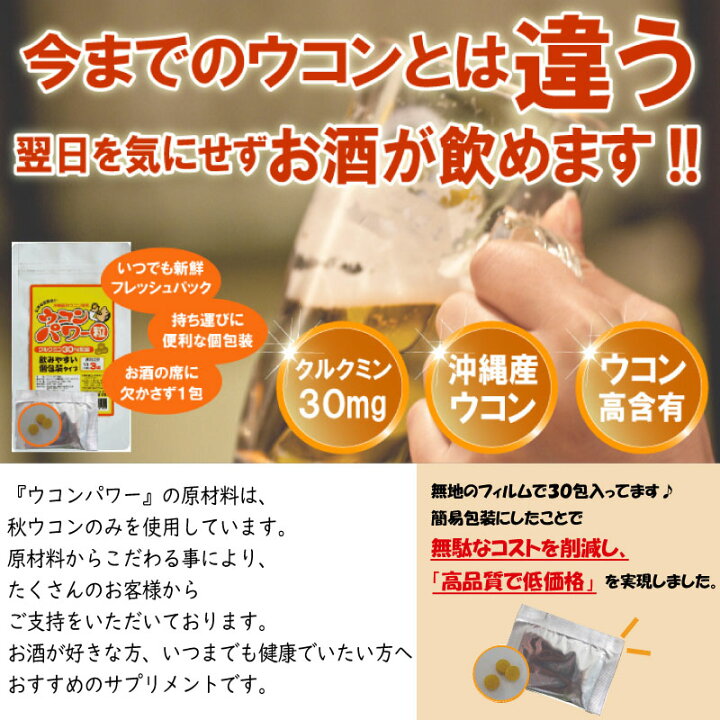 楽天市場】沖縄ウコン堂 ウコンパワー (袋タイプ) 18g(200mg×3粒×30包 