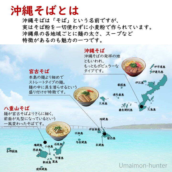 楽天市場 沖縄ご当地三大そば 沖縄そば 宮古そば 八重山そば ソーキ 三枚肉付 1箱 沖縄 定番 おみやげ 土産 人気 送料無料 旨いもんハンター