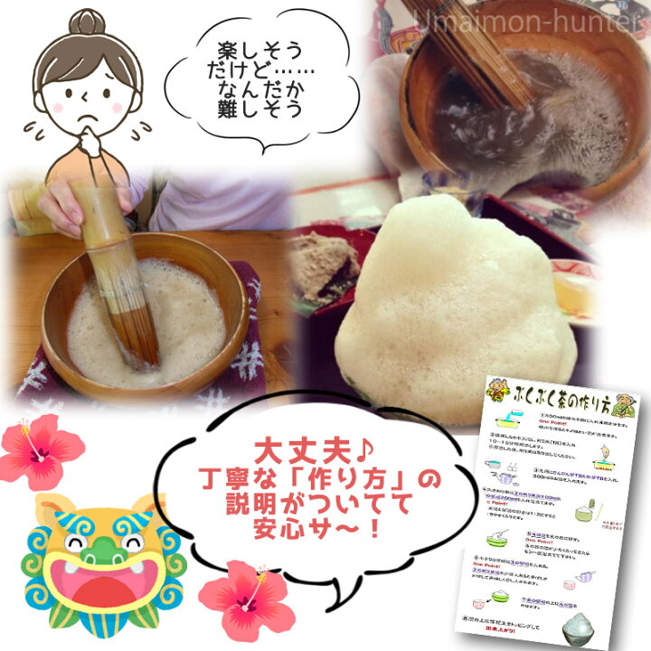 楽天市場 比嘉製茶 ぶくぶく茶 44g 18袋 沖縄 人気 定番 土産 沖縄の珍しいお茶 沖縄茶道 作り方の説明書付き 送料無料 旨いもんハンター