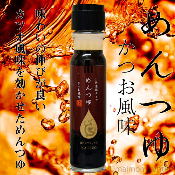 2053円 割引価格 龍の泪×手延べ陣川 F 割烹とし 手延べ陣川 そうめん かつお風味めんつゆ 割烹とし自慢商品セット 2053円 割引価格 龍の泪×手延べ陣川 F 割烹とし 手延べ陣川 そうめん かつお風味めんつゆ 割烹とし自慢商品セット