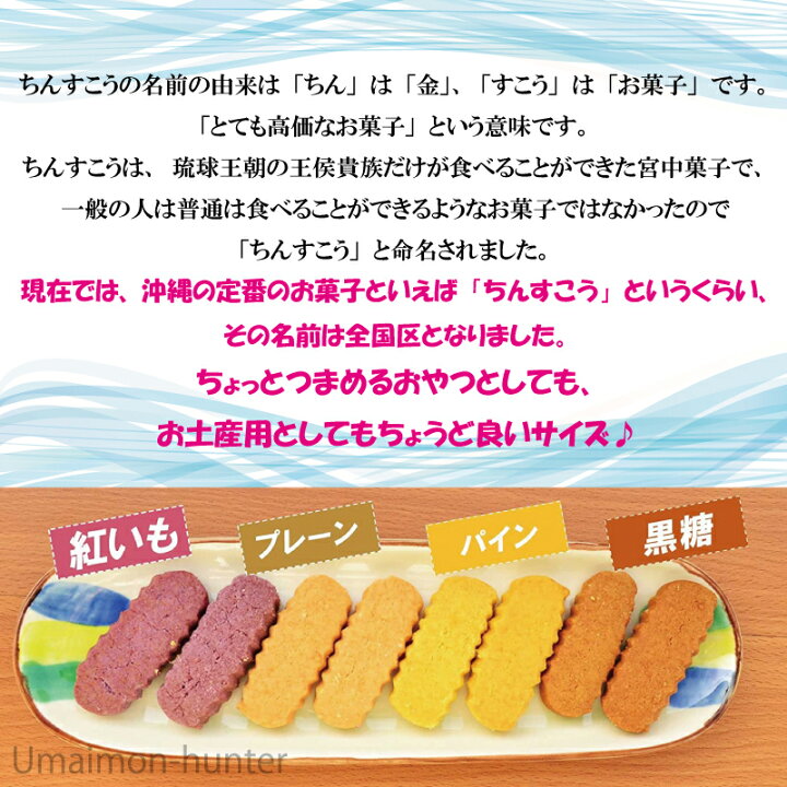 最大93 Offクーポン お菓子 バニラ 定番 琉球銘菓 個包装 2個 最大93 Offクーポン お菓子 バニラ 定番 琉球銘菓 個包装 2個