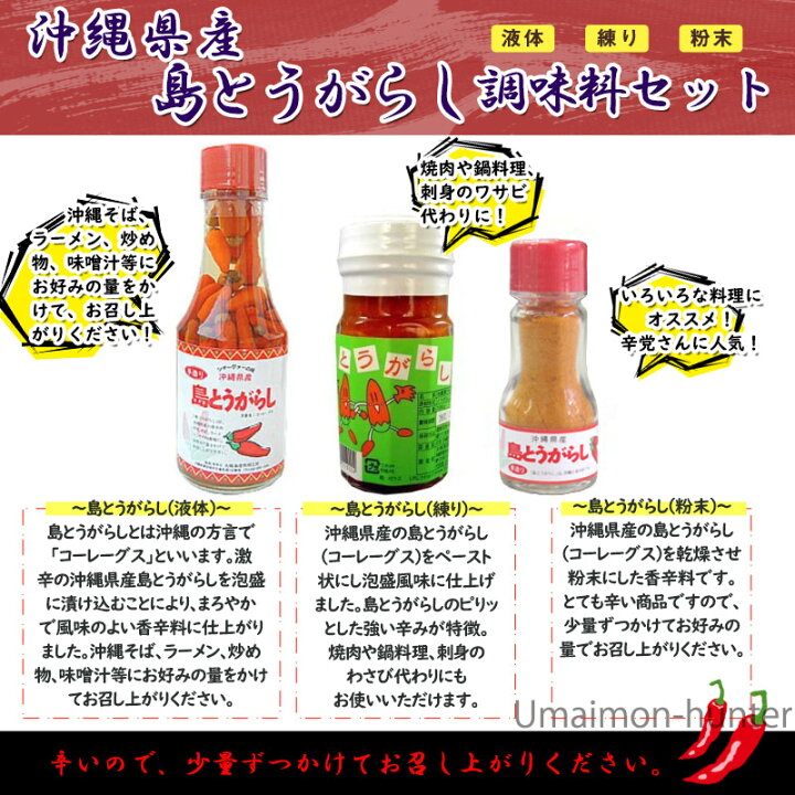 島とうがらし 粉末 18g 2本 とうがらし 辛い 沖縄 コーレーグス 香辛料 送料無料 高品質新品