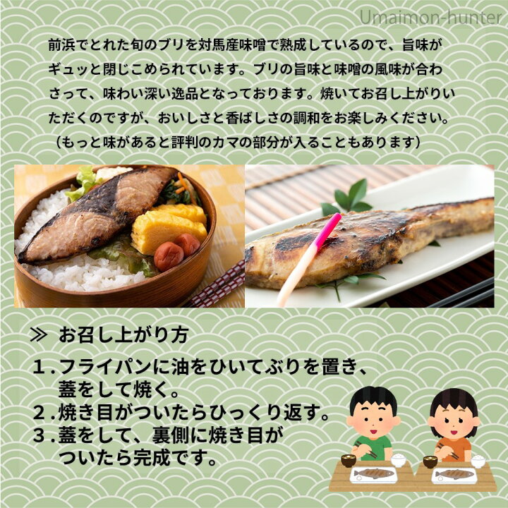 天然ぶり味噌漬け 600g 味噌漬け 長崎産 天然 ギフト ブリ q 国産 九州産 鰤 贈答