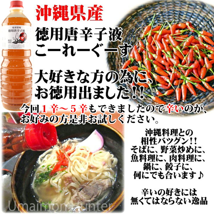 激辛こ れ一ぐ す 5辛 1l 1本 真常 沖縄調味料 お徳用 泡盛 島唐辛子 沖縄そば チャンプル 野菜炒め 送料無料 74 以上節約 激辛こ れ一ぐ す 5辛 1l 1本 真常 沖縄調味料 お徳用 泡盛 島唐辛子 沖縄そば チャンプル 野菜炒め 送料無料 74 以上節約