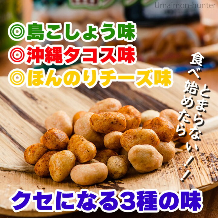 楽天市場】南都物産 石垣の塩 島ナッツ 16g×5袋×18セット (5連タイプ 