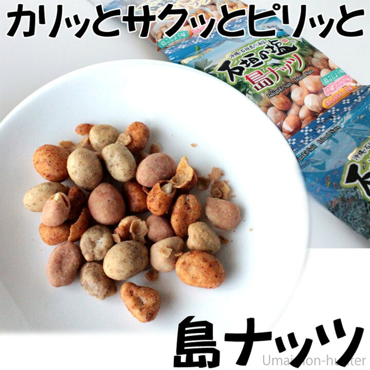 楽天市場】南都物産 石垣の塩 島ナッツ 16g×5袋×18セット (5連タイプ 