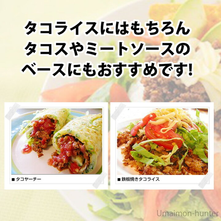 楽天市場】オキハム 業務用 タコスミート (冷凍) 1kg×1P 沖縄 タコス 
