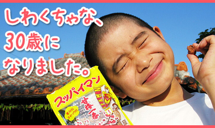 楽天市場】上間菓子店 スッパイマン 甘梅一番 袋入 35g×6袋 沖縄 土産 人気 定番 お菓子 干し梅 クエン酸 リンゴ酸 送料無料 : 旨いもんハンター 楽天市場】上間菓子店 スッパイマン 甘梅一番 袋入 35g×6袋 沖縄 土産 人気 定番 お菓子 干し梅 クエン酸 リンゴ酸 送料無料 : 旨いもんハンター