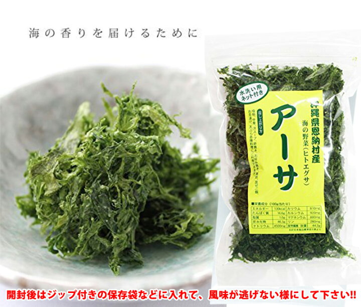 楽天市場】沖縄県恩納村産 海の野菜 アーサ 25g×6袋 沖縄土産 沖縄 