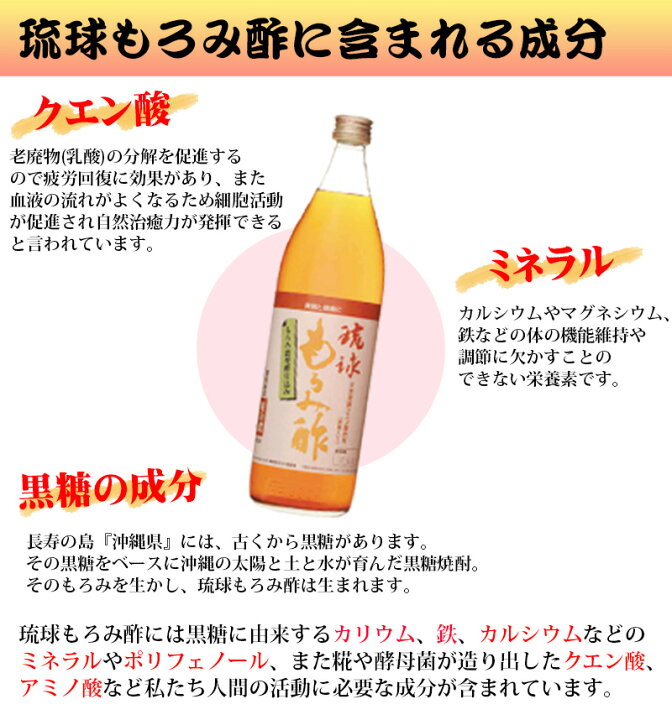 楽天市場】石川酒造場 琉球 もろみ酢 黒糖入り 900ml×2本 沖縄 飲むお 