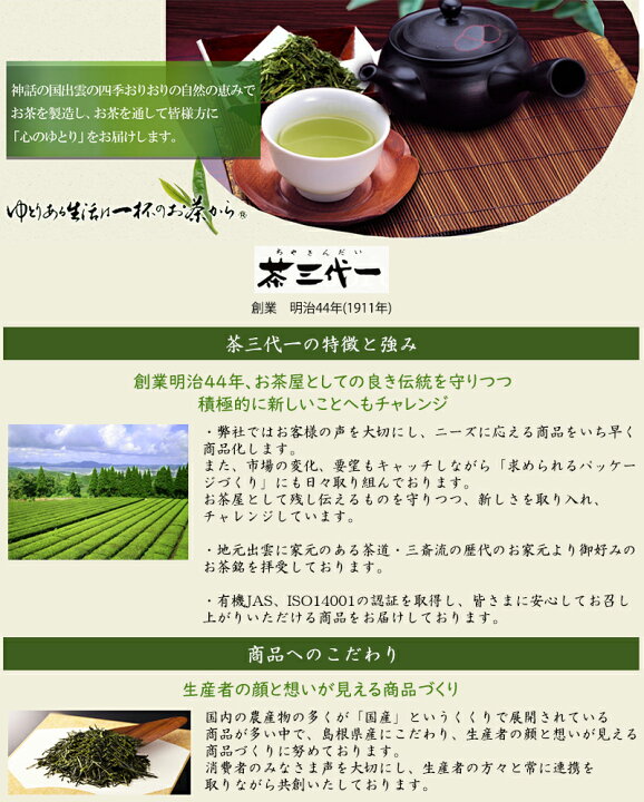 楽天市場 茶三代一 くろもじ茶 2g 6p ティーパック 袋 原材料 全て島根県 健康茶 ノンカフェイン リラックス 香料 着色料不使用 糖化防止 和製ハーブ Age 条件付き送料無料 旨いもんハンター
