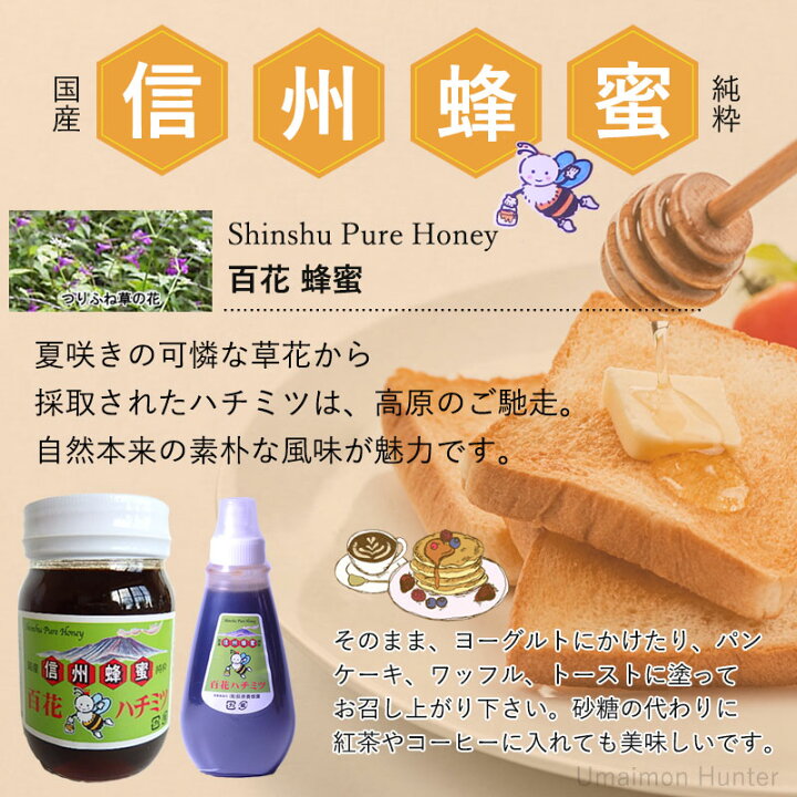 楽天市場】荻原養蜂園 国産百花はちみつ 瓶入り 1000g×1瓶 長野県 信州 