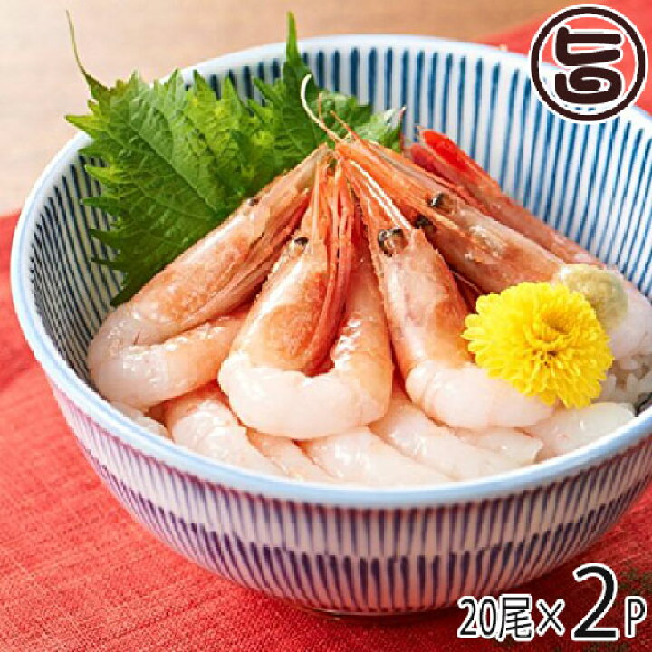 楽天市場 生食用 甘えび 有頭 中むき 2l 13 5 14 5cm 尾入り 3p 甘エビ 海老 宮城県 東北 復興支援 新鮮 魚介類 一部地域追加送料あり 旨いもんハンター