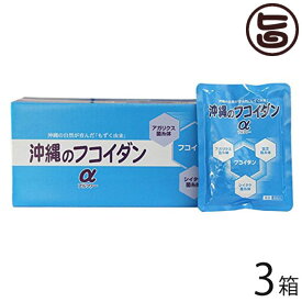 沖縄のフコイダンα （1箱30パック入り）×3箱 沖縄 土産 珍しい サプリメント (製造元: 金秀バイオ)