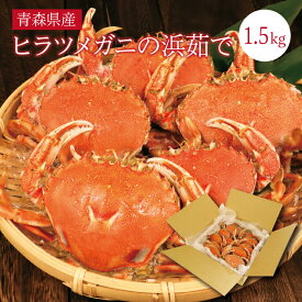 楽天市場 ヒラツメガニの通販