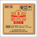 【送料無料】京都・宝酒造 紹興酒「塔牌」(陳五年) バッグインボックス20L×1本【TAKARA】【寶酒造】
