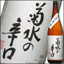 新潟県・菊水酒造　菊水の辛口1.8L×1本【1800ml】【本醸造】【日本酒】【地酒】【清酒】 ランキングお取り寄せ