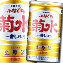 新潟県・菊水酒造　ふなぐち菊水一番しぼり缶200ml×1ケース（全30本）【本醸造生原酒】【日本酒】【しぼりたて】【地酒】【清酒】 ランキングお取り寄せ