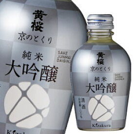黄桜 京のとくり 純米大吟醸180ml瓶×1ケース（全20本） 送料無料