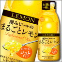 【送料無料】ポッカサッポロ 刻みピールのまるごとレモン300g×2ケース(全24本)