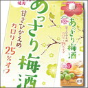 【送料無料】合同 あっさり梅酒 2Lパック×2ケース(全12本)