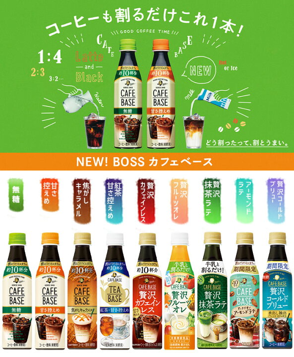 ラッピング無料】 サントリー ボス カフェベース贅沢コールドブリュー340ml×2ケース 全48本 fucoa.cl ラッピング無料】 サントリー ボス カフェベース贅沢コールドブリュー340ml×2ケース 全48本 fucoa.cl