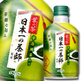 【送料無料】ダイドー　葉の茶　日本一の茶師監修275gボトル缶×1ケース（全24本）