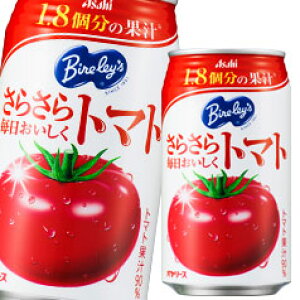 アサヒ飲料 バヤリース さらさら毎日おいしくトマト 350g 48本 缶 野菜 果実飲料 価格比較 価格 Com