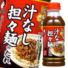 オタフク ソース 広島 汁なし担々麺のたれ340gペットボトル×2ケース（全24本） 送料無料