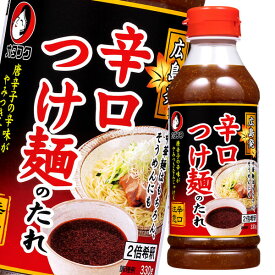 オタフク ソース 広島 辛口つけ麺のたれ330gペットボトル×1ケース（全12本） 送料無料