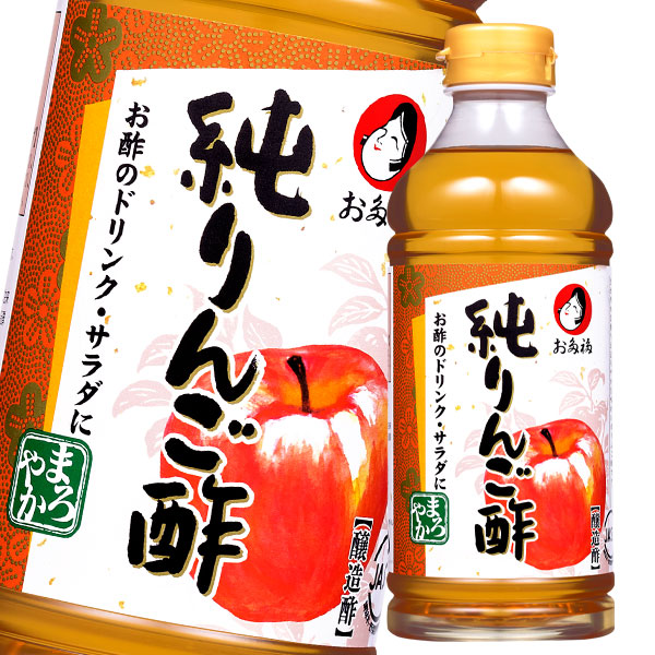 お多福 純りんご酢500mlペットボトル×2ケース（全24本）