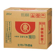 ヒガシマル 菊印 うすくちしょうゆ20Lバックインボックス×1本※コックはついていません 送料無料