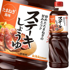 先着限りクーポン付 キッコーマン ステーキしょうゆ たまねぎ風味1160g×2ケース（全12本） 送料無料【co】