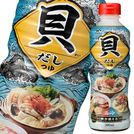 楽天市場 出汁 貝の通販