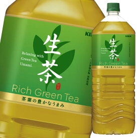 【送料無料】キリン　生茶2L×2ケース（全12本）【to】