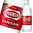 【送料無料】アサヒ　ウィルキンソン　タンサン500ml×2ケース（全48本）【to】