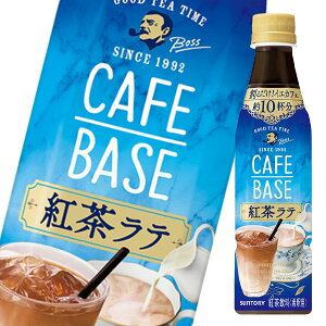 ボス 紅茶 ラテ お茶飲料の通販 価格比較 価格 Com
