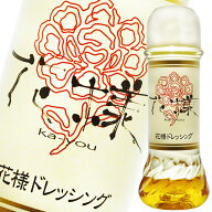 花様ドレッシング190ml×5本セット 送料無料