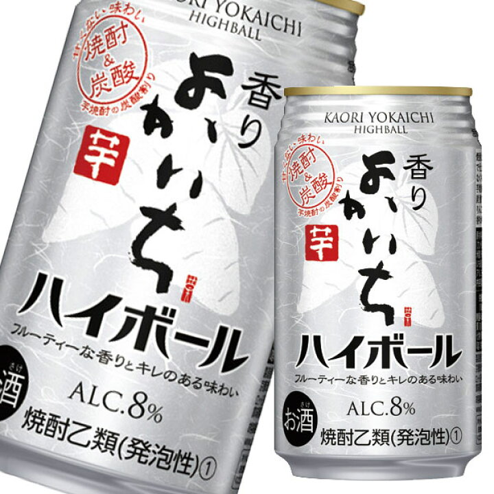 楽天市場 送料無料 宝酒造 香りよかいち 芋 ハイボール350ml缶 1ケース 全24本 近江うまいもん屋