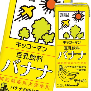 キッコーマン 豆乳 バナナの通販 価格比較 価格 Com
