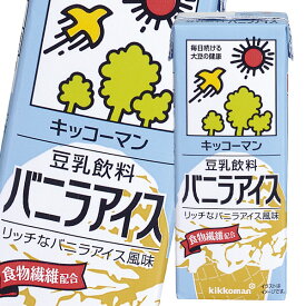 キッコーマン 豆乳飲料 バニラアイス 200ml 紙パック ×3ケース（全54本） 送料無料
